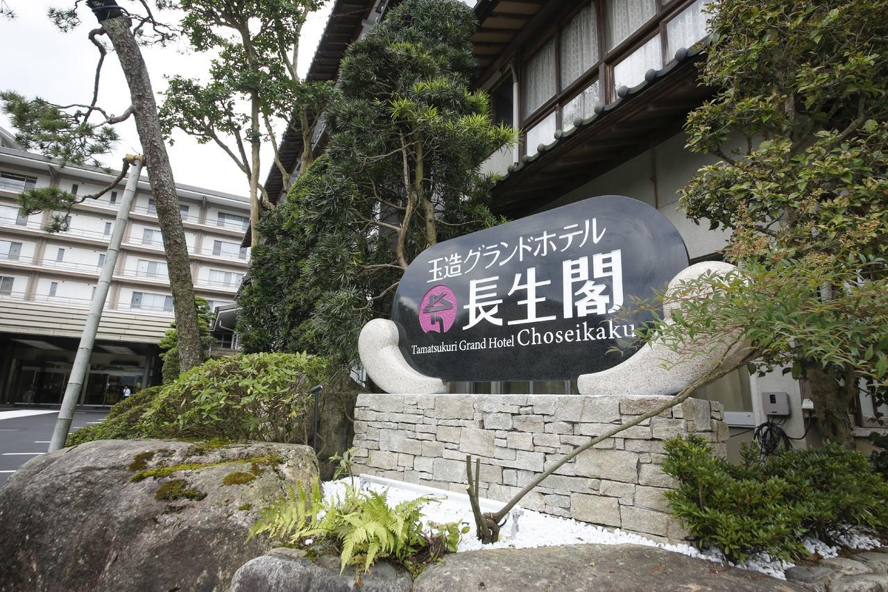 מטסוי Tamatsukuri Grand Hotel Choseikaku מראה חיצוני תמונה